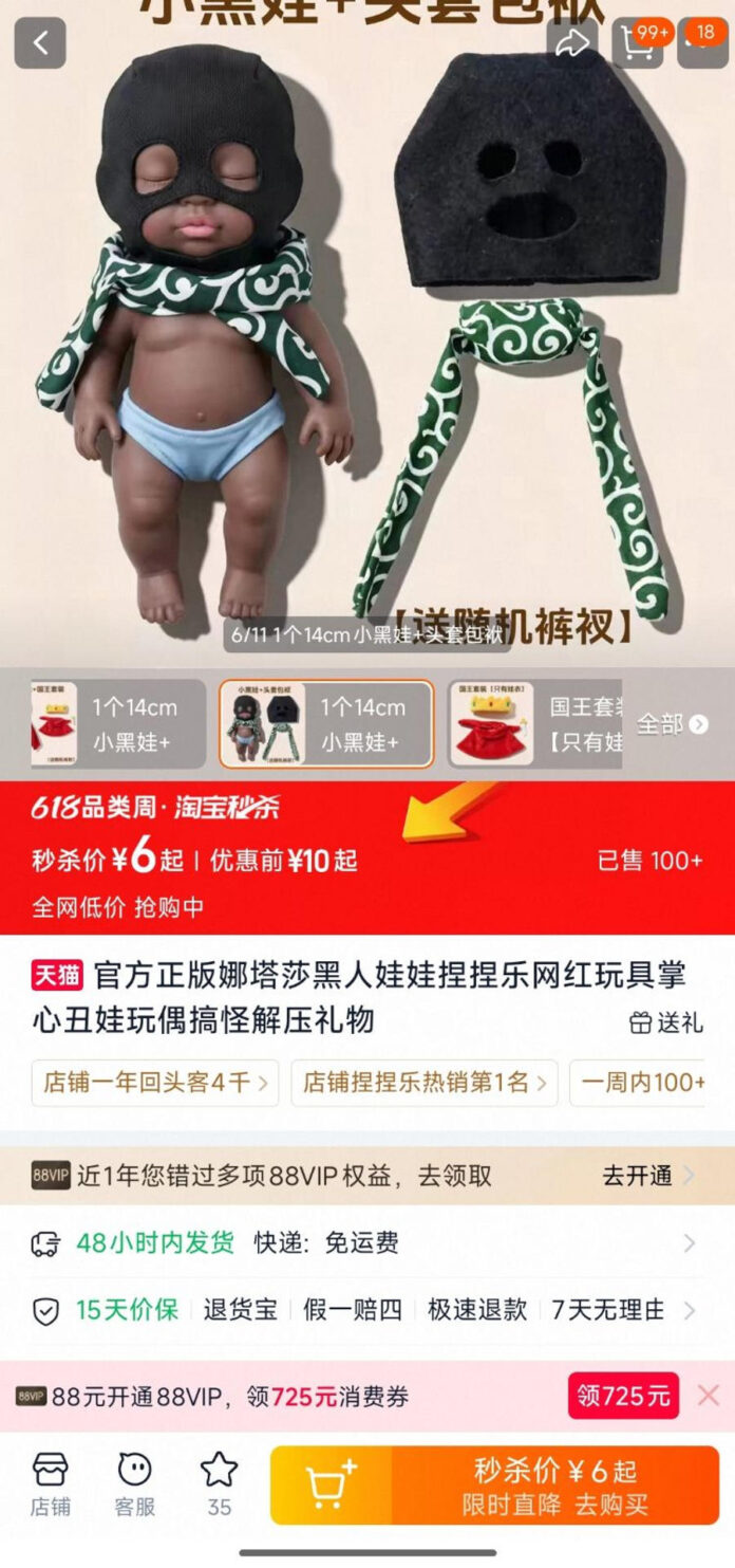 AME830. PEKÍN (CHINA), 11/06/2026.- Captura de pantalla de la plataforma Taobao que muestra una muñeca de juguete comercializada en China. Conocida en el mercado como 'Natasha' como método para 