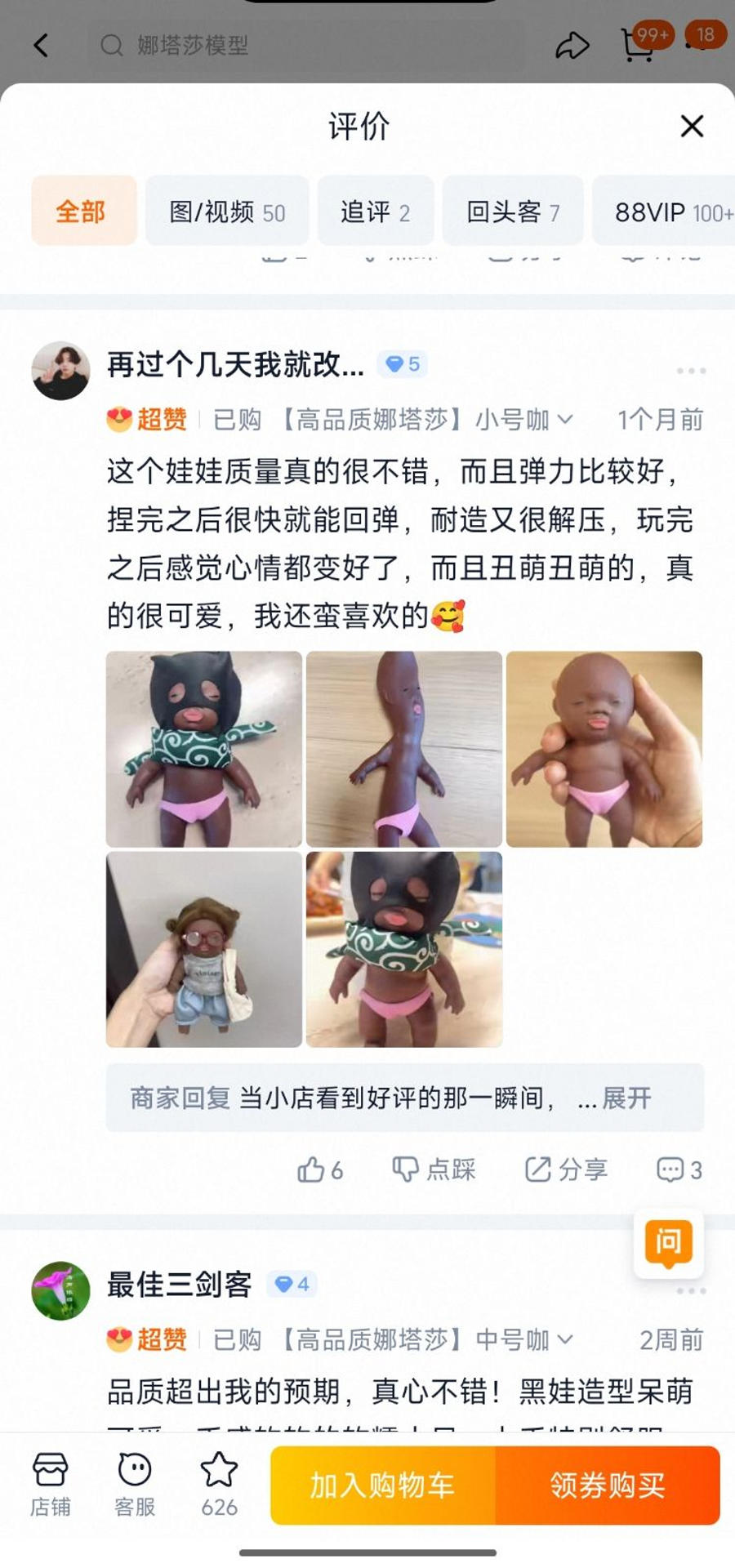 AME831. PEKÍN (CHINA), 11/06/2026.- Captura de pantalla de la plataforma Taobao que muestra una muñeca de juguete comercializada en China. Conocida en el mercado como 'Natasha' como método para "aliviar el estrés" mediante agresiones físicas ha desatado una ola de indignación entre la comunidad afrodescendiente de Hong Kong, con activistas y ciudadanos exigendo su retirada y denunciando "una grave vulneración de los derechos humanos y la deshumanización de los cuerpos negros". EFE/ Captura de Pantalla /SOLO USO EDITORIAL/ NO VENTAS/ SOLO DISPONIBLE PARA ILUSTRAR LA NOTICIA QUE ACOMPAÑA (CRÉDITO OBLIGATORIO)
