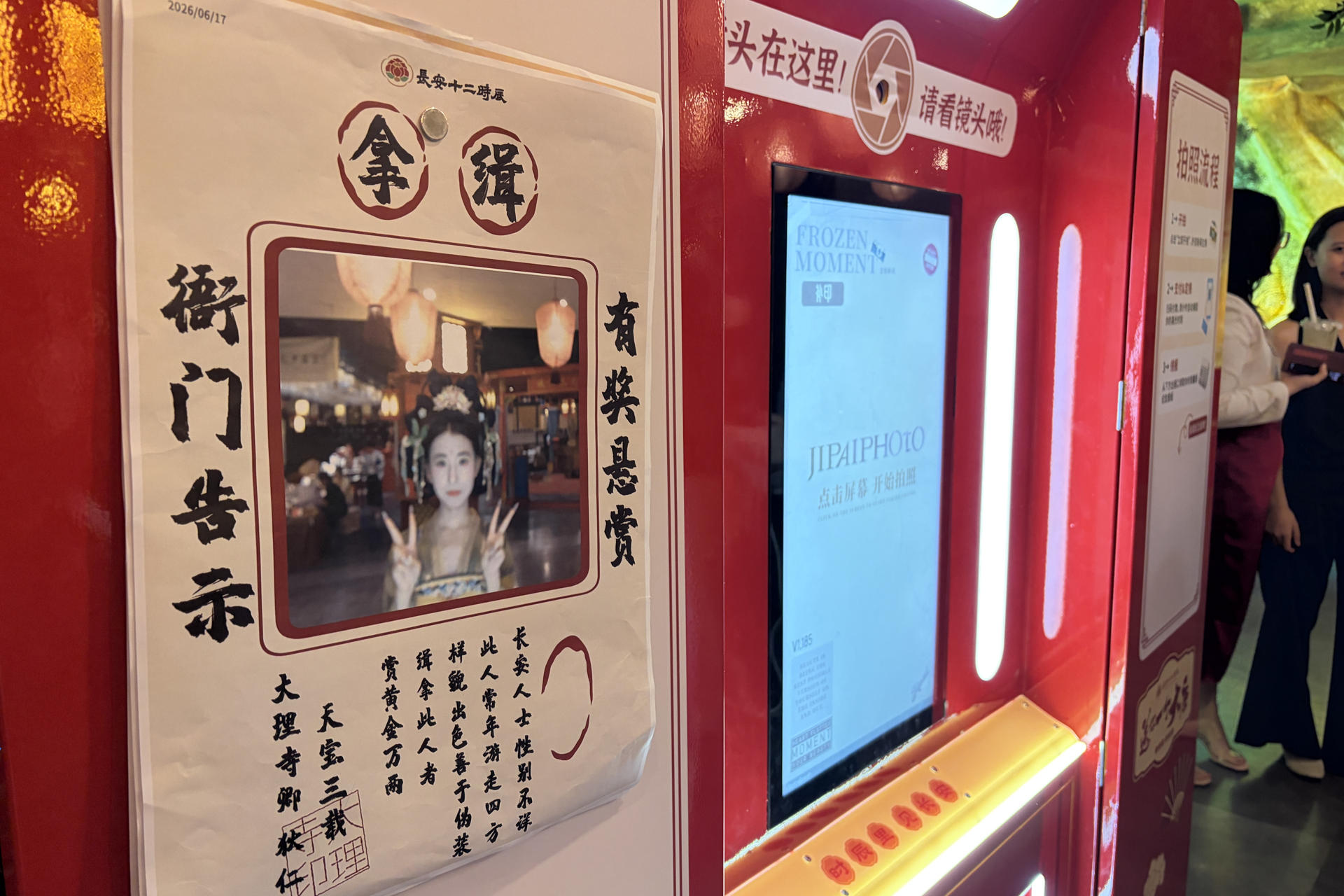 Hacerse una foto como un emperador de la dinastía Tang, examinar una reliquia reconstruida píxel a píxel o consultar a una inteligencia artificial (IA) entrenada para dominar la cultura local: así es el nuevo turismo que el Grupo de Inversión Cultural de Shaanxi (SCG) y Huawei buscan implantar en la ciudad de Xian. EFE/ Irene Morante
