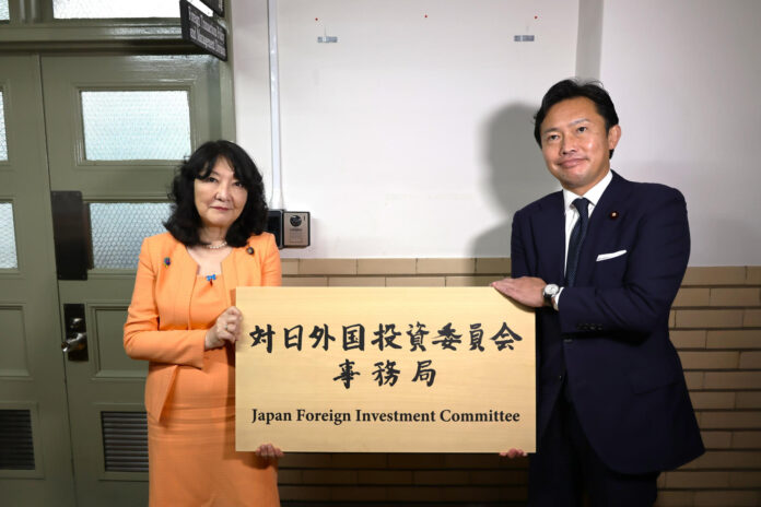 Japón está reforzando sus capacidades de contraespionaje con la creación de su primera agencia de inteligencia centralizada desde la Segunda Guerra Mundial, que se reunirá a finales de julio según medios locales, y protegiendo su seguridad económica ante lo que percibe como amenazas crecientes de países como China o Rusia. En la imagen, la ministra de Finanzas de Japón, Satsuki Katayama, inaugura el 29 de junio un Comité de Inversión Extranjera a imagen del estadounidense CFIUS. EFE/ Ministra de Finanzas de Japón - SOLO USO EDITORIAL/SOLO DISPONIBLE PARA ILUSTRAR LA NOTICIA QUE ACOMPAÑA (CRÉDITO OBLIGATORIO) -
