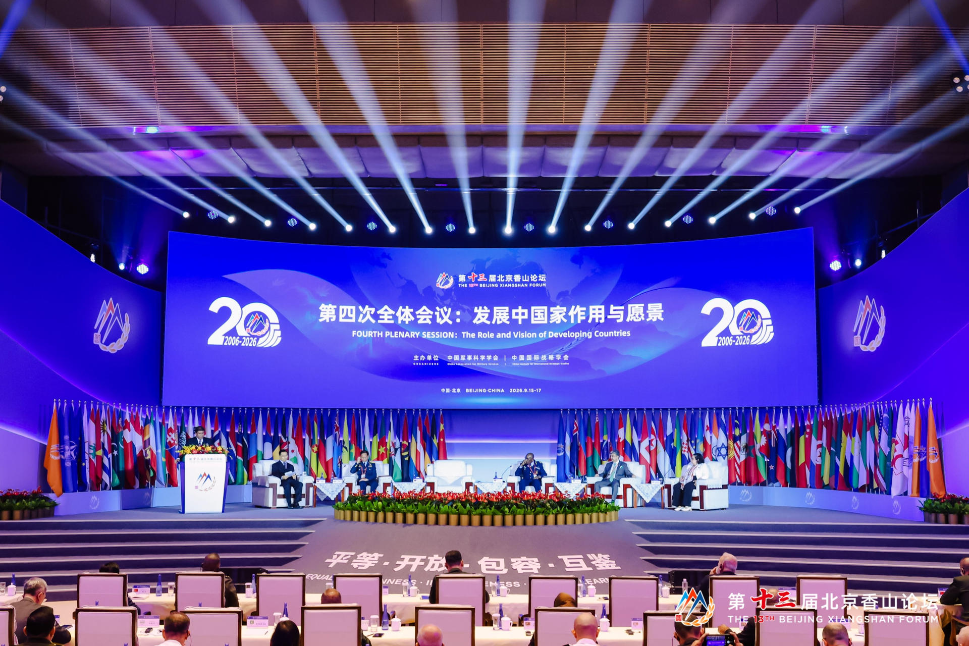 El principal foro de Defensa de China concluye con rechazo de Pionyang a desnuclearización - HolaNews